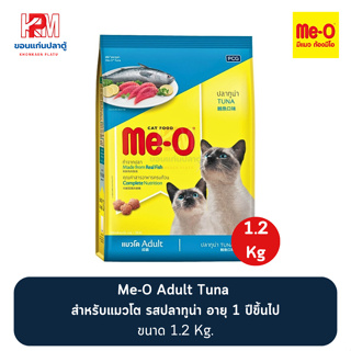 Me-O Tuna มีโอ อาหารแมว(แบบเม็ด) สำหรับแมวโต รสปลาทูน่า อายุ 1 ปีขึ้นไป ขนาด 1.2 KG.