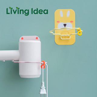 Living idea ที่วาง ที่แขวน ไดร์เป่าผม แบบติดผนัง ไม่ต้องเจาะผนัง