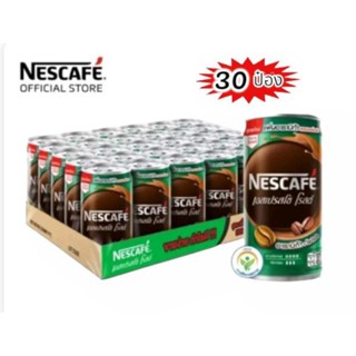 NESCAFE กาแฟปรุงสำเร็จพร้อมดื่ม เนสกาแฟกระป๋อง เอสเปรส์โซ่โรสด์ ขนาด 180 มล. (ยกลัง 30 กระป๋อง)