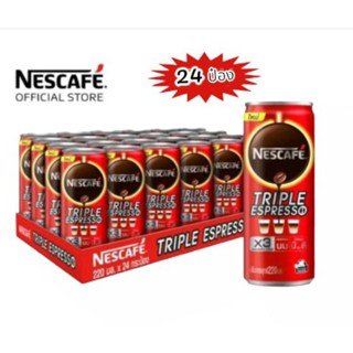 NESCAFE เนสกาแฟปรุงสำเร็จพร้อมดื่ม เนสกาแฟทริปเปิ้ล เอสเปรส์โซ่ ขนาดบรรจุ 220 มล.(ยกลัง 24 กระป๋อง)