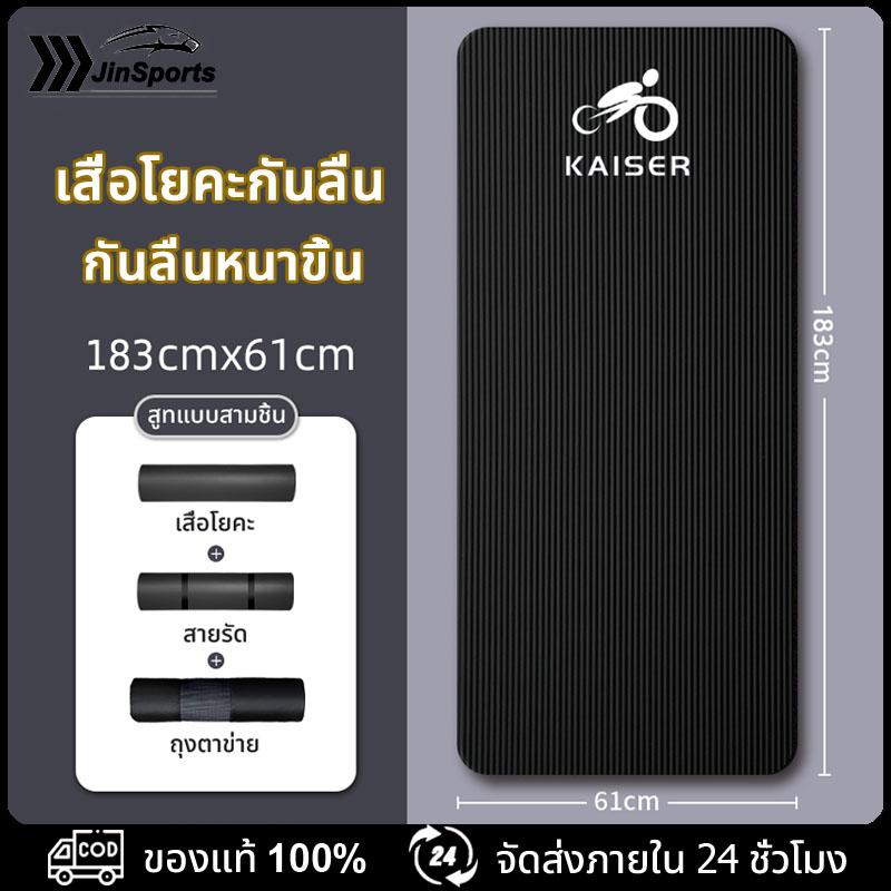 183x61cmเสื่อโยคะ หนา10mm Yoga Mat แถมฟรีถุงตาข่าย+สายรัด แผ่นรองโยคะ พรมโยคะ เบาะเล่นโยคะ เสื่อโยคะกันลื่น เสื่อโยคะหนา