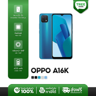 OPPO A16k 3/32GB เครื่องศูนย์ไทย มือถือ treemobile จอ LCD ขนาด 6.52 นิ้ว พร้อมชิป Helio G35 เเบต 4230 mAh