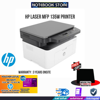 [รับเพิ่ม! Voucher300.-แผ่นรองเม้าส์]HP Laser MFP 135w Printer/ประกัน3yOnsite