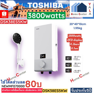 DSK38ES5KW    DSK  38ES5KW    DSK-38ES5KW   DSK   เครื่องทำน้ำอุ่น3800วัตต์   TOSHIBA