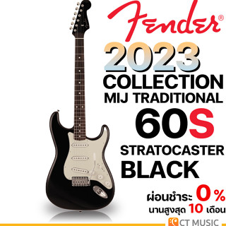 Fender 2023 Collection Made in Japan Traditional 60S Stratocaster Black กีตาร์ไฟฟ้า