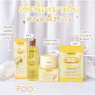 โสมกรด x โสมโคจิก x ผงวิตามิน B3 เร่งขาว ส่งฟรี