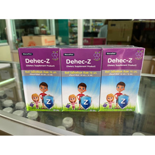 [Dehec Z] ดีเฮก-ซี 60ml ซิงค์ อาหารเสริมสำหรับเด็ก รสองุ่น