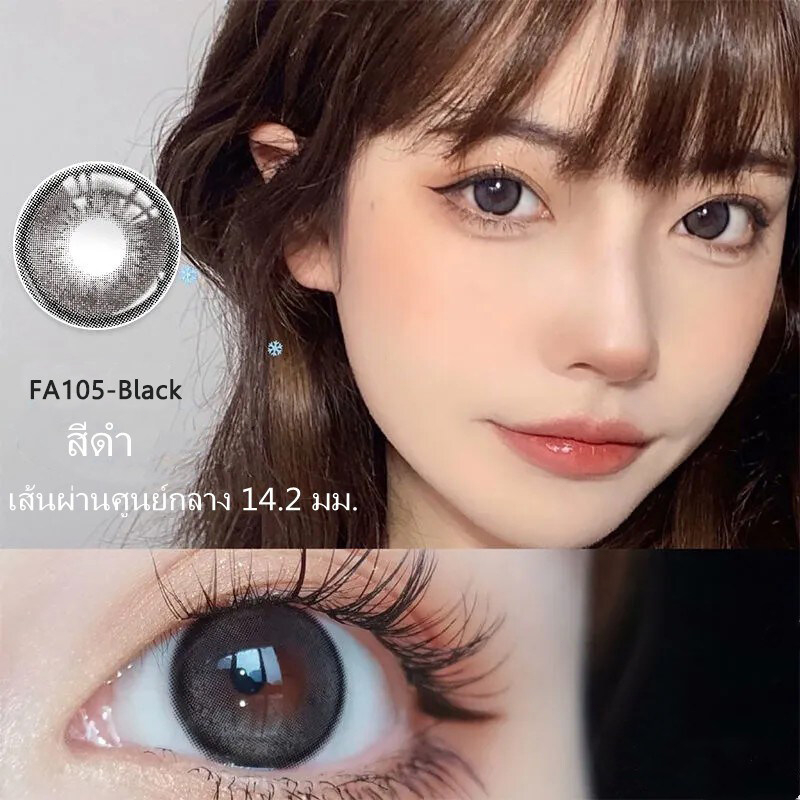 คอนแทคเลนส์สีขนาดเส้นผ่านศูนย์กลาง 14.2 มม. ต่อปีคอนแทคเลนส์รายเดือนคอนแทคเลนส์ บิ๊กอาย