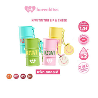 bnb barenbliss Kiwi Tin Tint Lip &amp; Cheek แบร์แอนด์บลิซ กีวี่ ทิน ทินท์ ลิป แอนด์ ชีค ขนาด2.5g