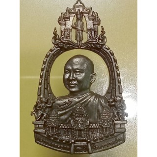 เหรียญฉลุท่านเจ้าคุณอลงกต25ปีวัดพระบาทน้ำพุจ.ลพบุรี