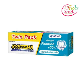 (1หลอด)Systema Toothpaste Icy Mintซิสเท็มม่า ยาสีฟัน สูตรไอซ์ซี่ มิ้นท์ 160 กรัม