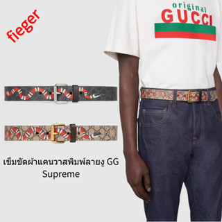 ใหม่ เครื่องประดับผู้ชายคลาสสิกของกุชชี่ เข็มขัดผ้าแคนวาสพิมพ์ลายงู GG Supreme