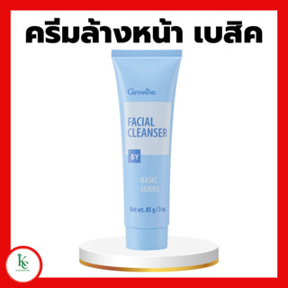 ครีมล้างหน้า กิฟฟารีน ล้างเครื่องสำอาง ล้างสิ่งสกปรก Fecial Clean Ser GIFFARINE