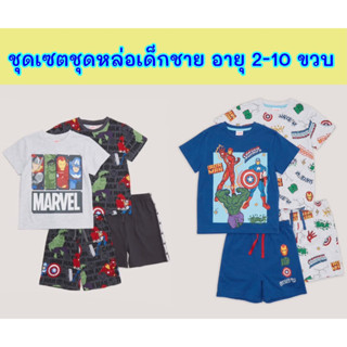 ชุดหล่อเด็กชาย Set 2 ชิ้น  Matalan แท้ค่ะ