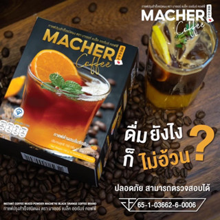 Macher orange coffee ชุดทดลอง กาแฟดำส้ม อเมริกาโน่ส้ม กาแฟลดความอ้วน กาแฟเพื่อสุขภาพ กาแฟลดปวดเมื่อยตึงคอ บ่าไหล สมอง