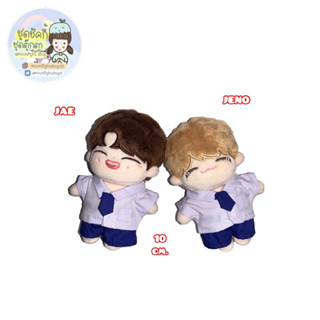 Pre order | ชุดอนุบาลน้อย | ตุ๊กตา | 10cm