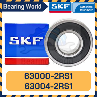 SKF 63000-2RS1 SKF 63001-2RS1 SKF 63002-2RS1 SKF 63003-2RS1 SKF 63004-2RS1 ของแท้ 100%