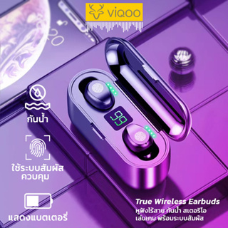 VIQOO หูฟังบลูทูธ หูฟังสเตอริโอ หูฟังไร้สาย แยกเสียงซ้ายขวา TWS Wireless bluetooth 5.0 headset Earphone Earbud รุ่นF9