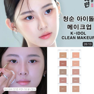 BBIA Ready to Wear Eye Shadow ของแท้จากช็อปเกาหลี✔️ Pre-order