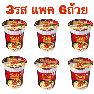 ม่าม่าซือดะ แพ็ค 6 ถ้วย