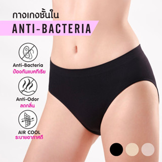 CHERILON Plus Size เชอรีล่อน กางเกงใน คนอ้วน ไซส์ใหญ่ XL ลดกลิ่นอับชื้น แอนตี้ แบคทีเรีย ตลอดอายุการใช้งาน เนื้อนุ่มเบา ยืดหยุ่นสูง ระบายอากาศดีมาก ใส่สบาย ONIC-TSUD13