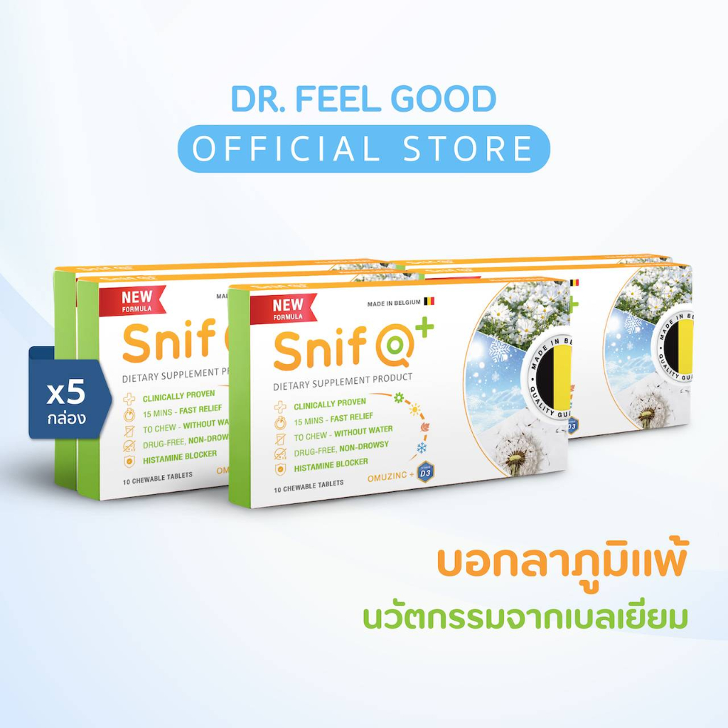 🤍5🤍สนิฟคิว (Snif Q) ภูมิแพ้ แก้ได้  อาหารเสริมแก้ภูมิแพ้ระดับพรีเมี่ยมนำเข้าออกฤทธิ์เร็ว ปลอดภัย100%🤍🤍5 กล่อง 🤍🤍
