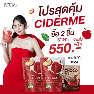 ส่งฟรี PFER CIDERME ผงชงดื่มแอปเปิ้ลไซเดอร์ รสส้มยูสุ ขนาด 50 g.