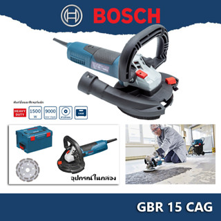 Bosch รุ่น GBR 15 CAG เครื่องขัด