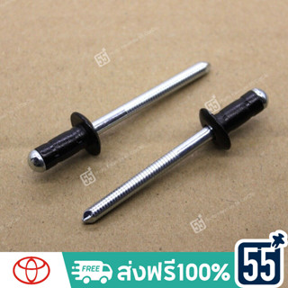 .  100 ตัว  . รีเวทฝาถัง โตโยต้า rivet toyota ใช้แทน 90269-06017 90269-A0005