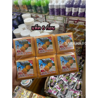 Reya Mahad &amp; Glutathione Soap เรยา สบู่มะหาดผสมกลูต้า 153g.x6 ก้อน