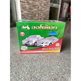 ผ้าคลุม รถยนต์ auto mate silver coat ผ้าคลุมรถ กันแดด กันน้ำ กันฝุ่น