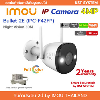 IMOU Bullet 2E IPC-F42FP (3.6mm) 4MP Wi-Fi (Free Adapter)