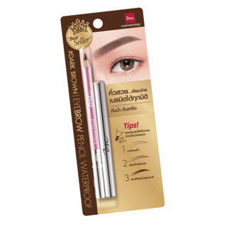 bsc eye-brow pencil ดินสอเขียนคิ้ว