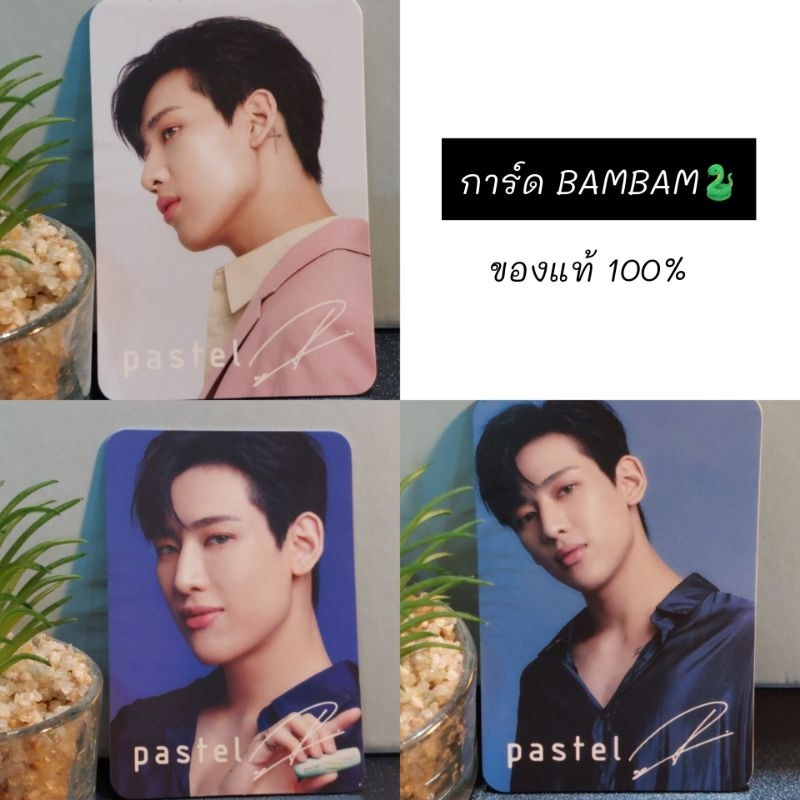 การ์ด bambam พร้อมส่ง (จากยาดม pastel)