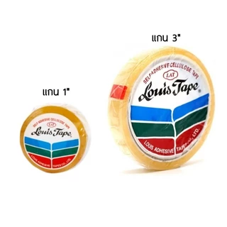 Louis Tape เทปใสหลุยส์ สก๊อตเทปใส แกน 1" และ แกน 3"