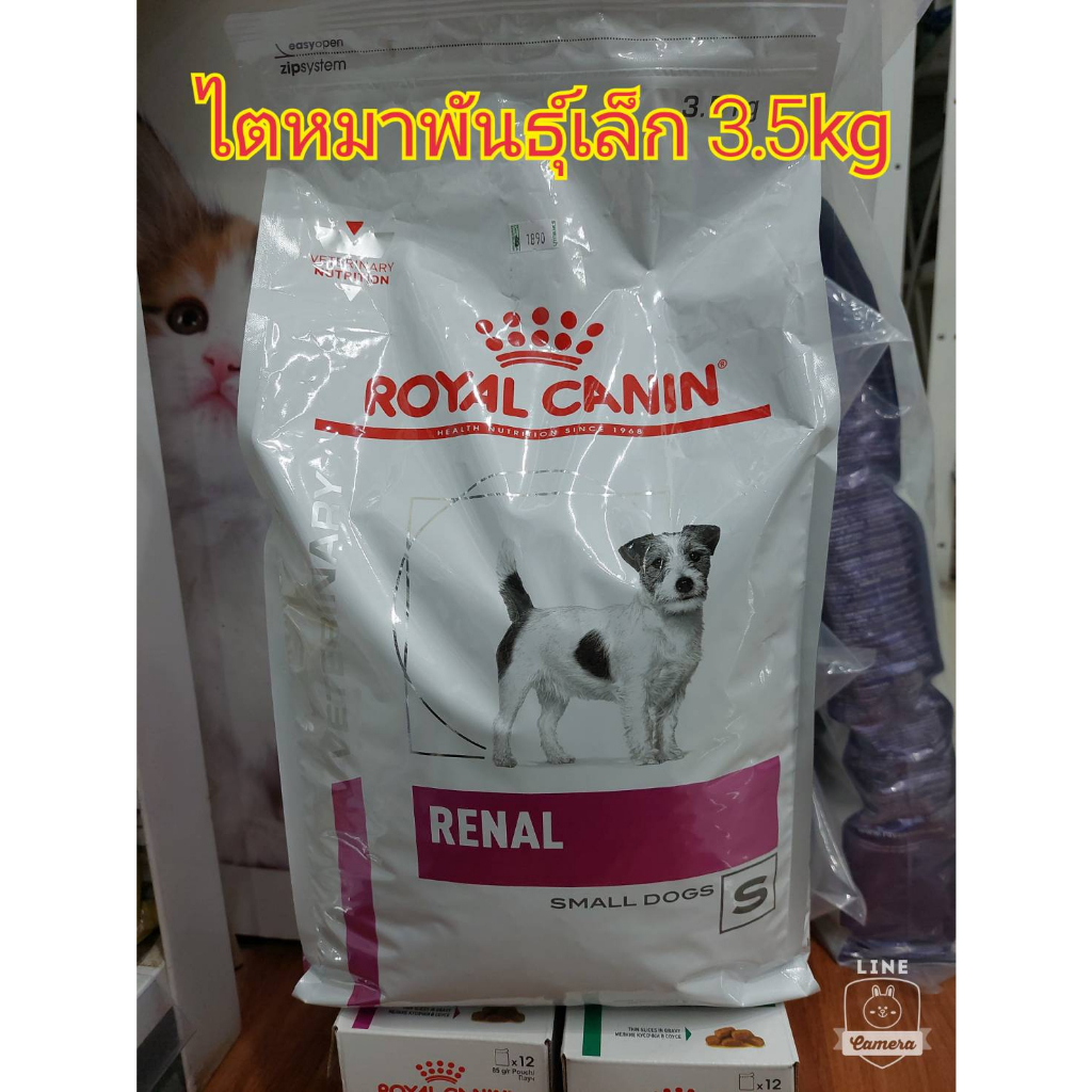 ROYAL CANIN Renal Small Dog 3.5kg อาหารหมาโรคไต พันธุ์เล็ก 20/03/26