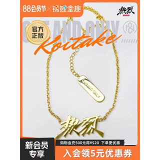 [ᴘʀᴇ-ᴏʀᴅᴇʀ] - Goods Official สร้อยคอ One and only หวังอี้ป๋อ Wang Yibo