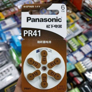 (แพคเกจ HK) ถ่านเครื่องช่วยฟัง Panasonic 312, A312 ,PR41 แพค6ก้อน 1.4V ของใหม่ ของแท้