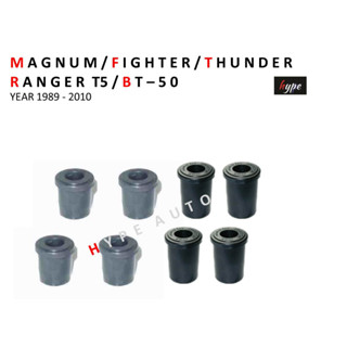 *** SET *** ยางหูแหนบ หลัง ตัวสั้น + ตัวยาว แม็กนั่ม MAGNUM / ไฟเตอร์ FIGHTER / ธันเดอร์ / เรนเจอร์ RANGER T5 / BT-50