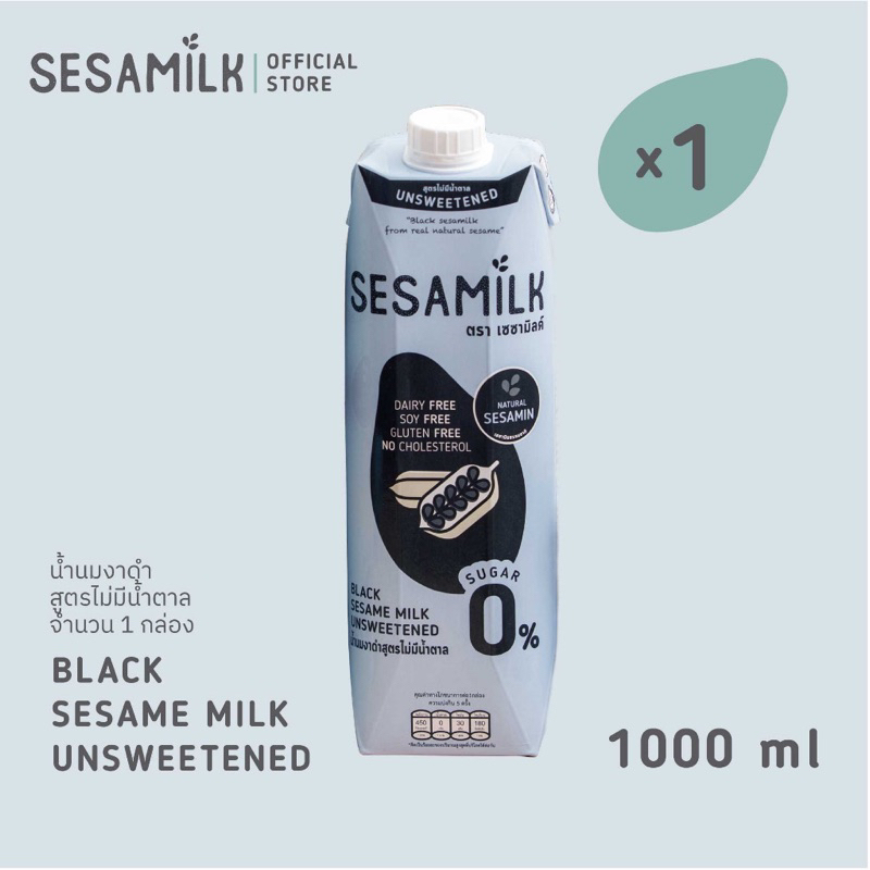 เซซามิลค์ น้ำนมงาดำ 100% ปริมาณ 1,000ml