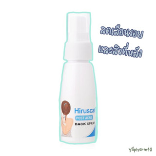 Hiruscar Post Acne Back Spray ฮีรูสการ์ โพสต์ แอคเน่ แบค สเปรย์ 50ml แก้สิวที่หลัง (EXP 06/2025)