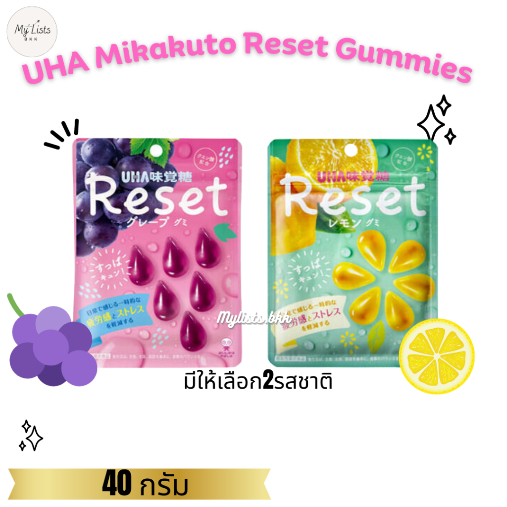 UHA Mikakuto Reset Gummies เยลลี่เปรี่ยวจี๊ดคลายเครียดพร้อมส่ง 40g รส องุ่น และ เลม่อน