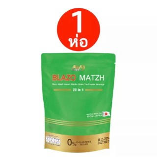 1 ห่อ ชาเขียวมัทฉะ เบลโซ่แมทซ์ BLAZO MATZH