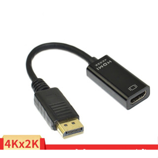 Display port to HDMI display ความละเอียด1080 2k 4k เป็นอุปกรณ์ต่อพ่วงคอมกับจอ ภาพชัด สัญญานดี แข็งแรงทนทาน