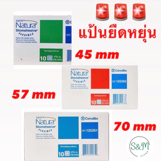 พร้อมส่ง ‼️ Convatec Sur-fit Natura Stomahesive Flexible แป้นอ่อน แป้นยืดหยุ่น 3 ขนาด 45,57,70 mm