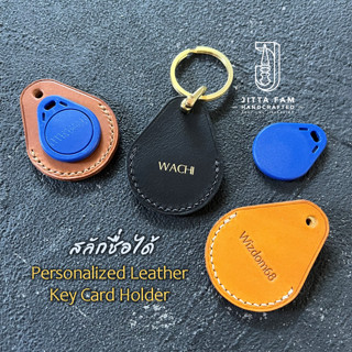 ซองใส่คีย์การ์ดหยดน้ำ พร้อมห่วงกุญแจ หนังวัวแท้ สลักชื่อได้ Personalized Leather Key Card Holder