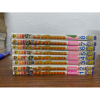 ปาร์แมน 1-8 จบ เล่ม1 สภาพบ้าน 2-8มือหนึ่ง