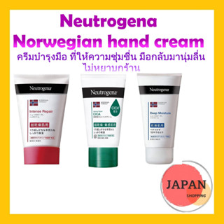 Neutrogena  Norwegian hand cream ครีมบำรุงมือ ที่ให้ความชุ่มชื่น