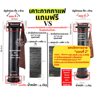 🚚พร้อมส่ง💯 ถูกสุด คุณภาพดี ถังเคาะกากกาแฟยาว[[แถม]] ถุงใส่ขยะและผ้า เคาะกากกาแฟทรงสูง ถังเคาะกากกาแฟ long knock box