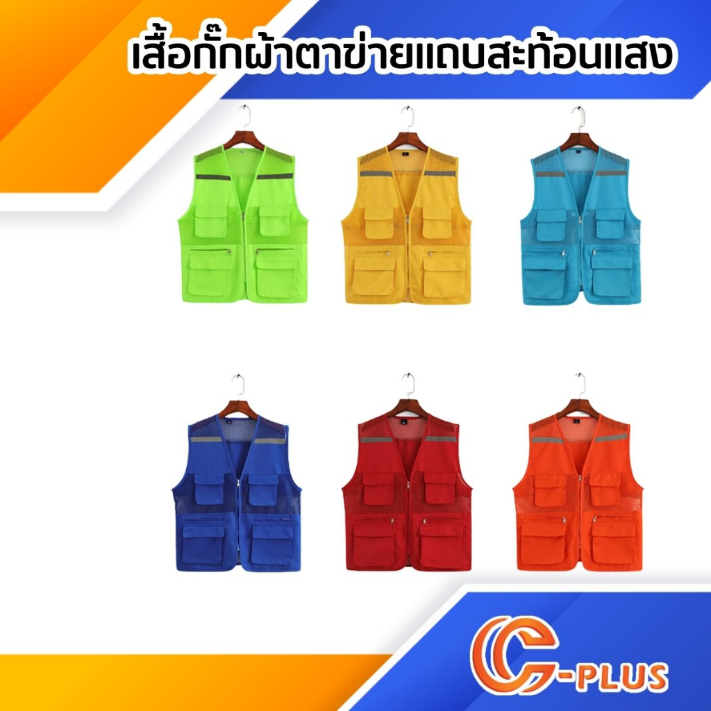 VisMex เสื้อกั๊กผ้าตาข่ายสะท้อนแสง เพื่อความปลอดภัย เซฟตี้ รุ่น VM16